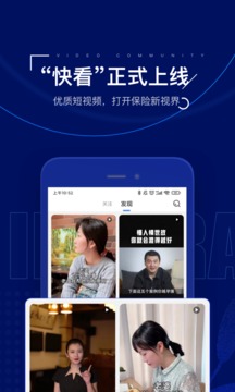 保险师安卓版截图2