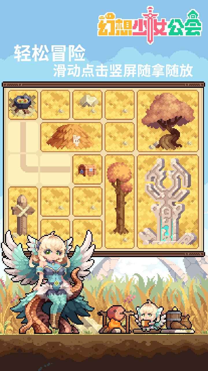 幻想少女截图3