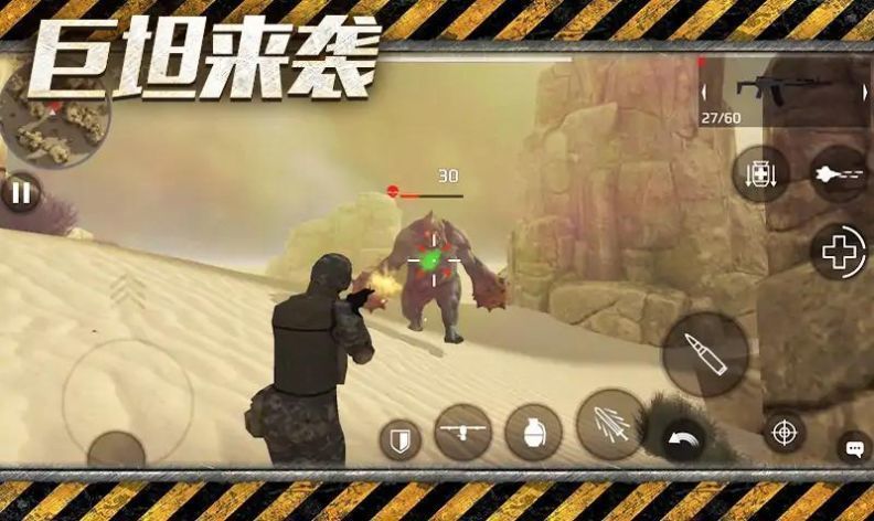 刺激火线游戏