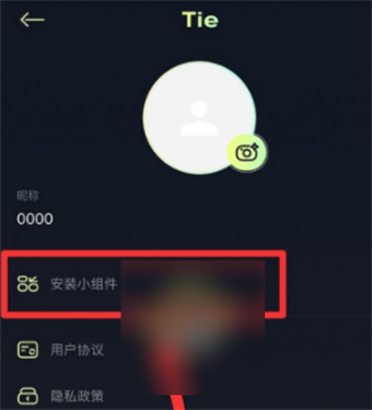 元气贴贴截图2