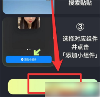 元气贴贴截图3