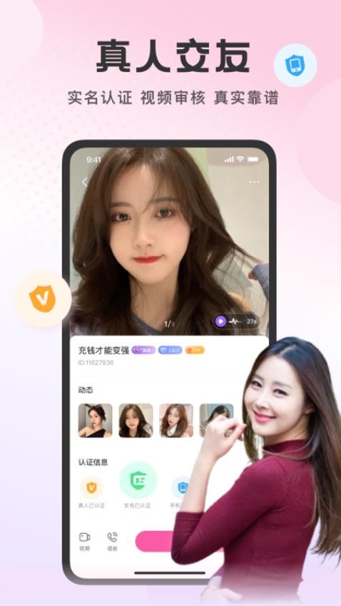 附近佳缘官方正版截图1