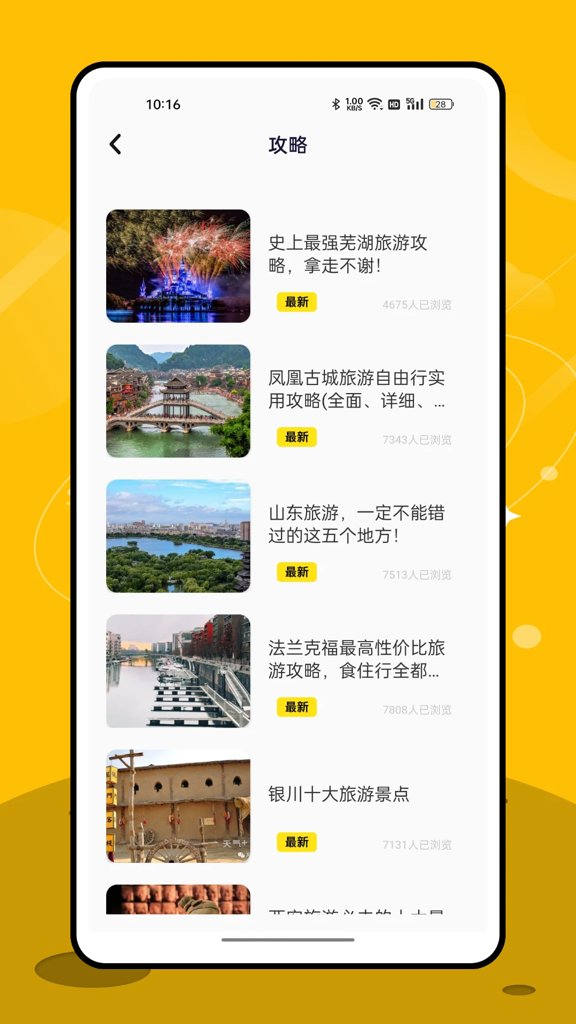 大熊旅行截图3