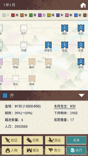 王图天下手游截图1