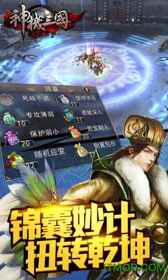 神机三国红包版7477截图1