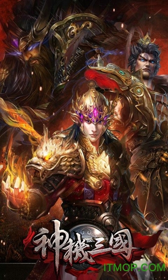 神机三国红包版7477截图2