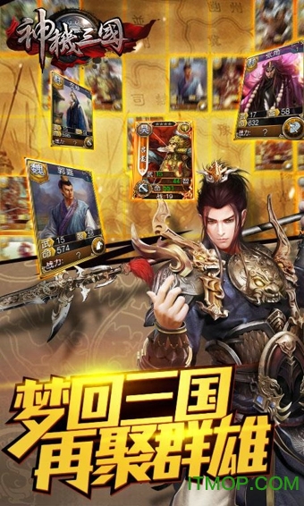 神机三国红包版7477截图3