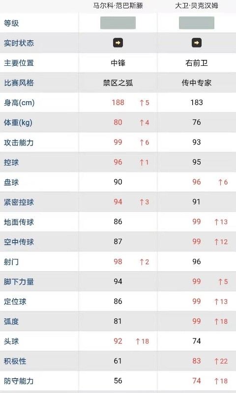 大众评球官方版最新版截图2