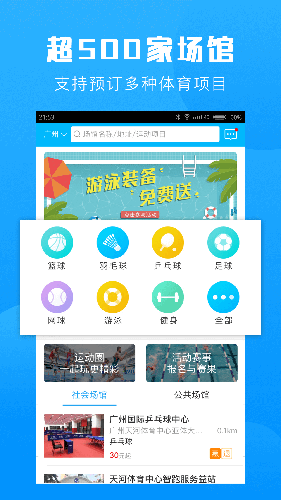 群体通免费版截图1