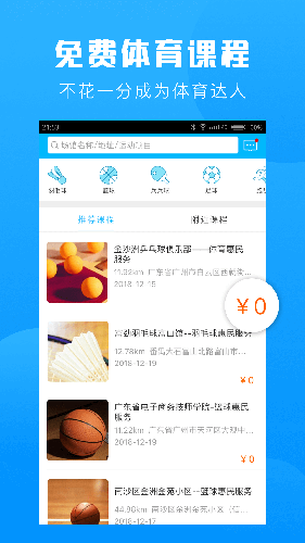 群体通免费版截图3