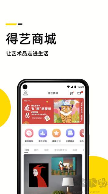 艺术头条app官方版截图3