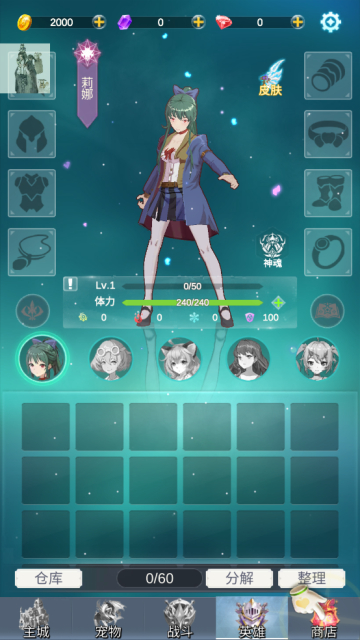 少女寻宝团截图2