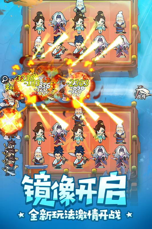 武功来了手游版截图1