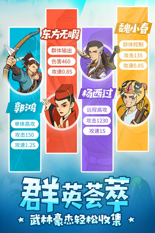 武功来了手游版截图3