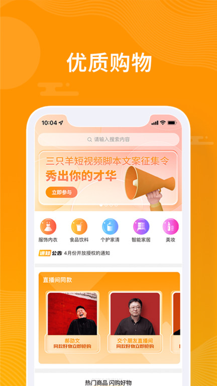 众小二app截图2
