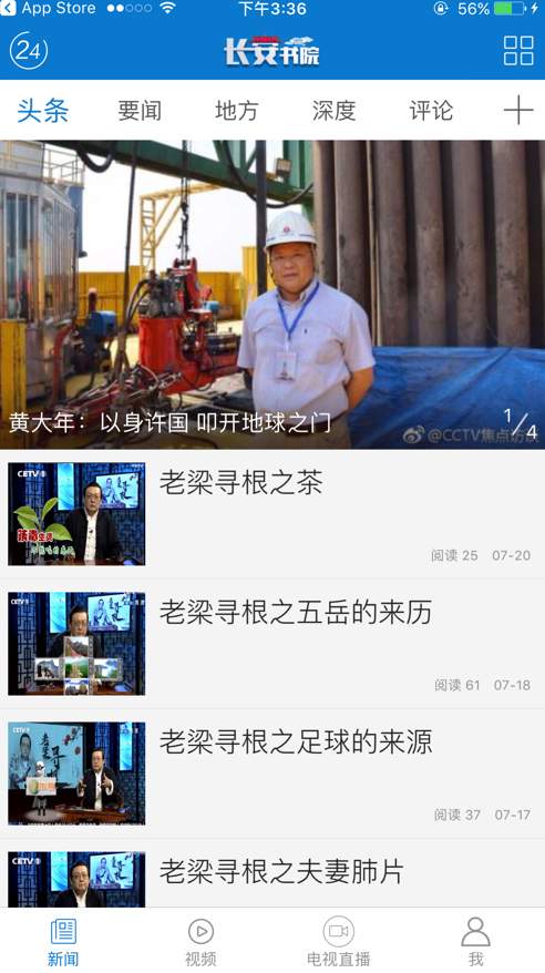 长安书院截图1