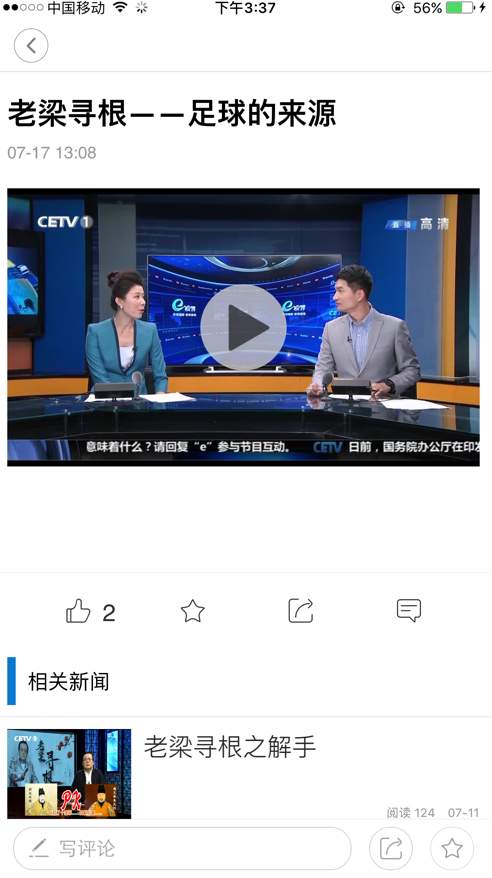 长安书院截图2