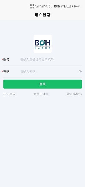 北大荒农服最新版截图1