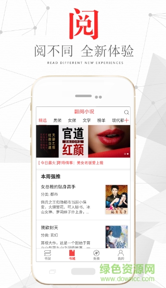 翻阅小说官方版截图1