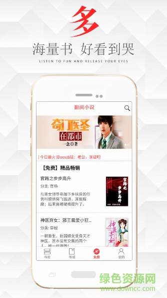 翻阅小说官方版截图3