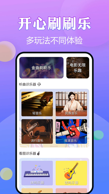 猜歌王新版截图2