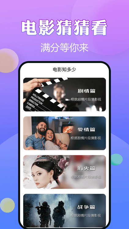猜歌王新版截图3