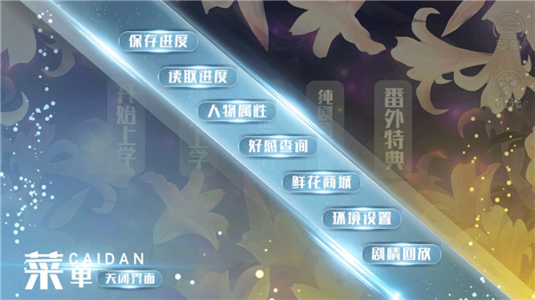 重生之我的大学截图1