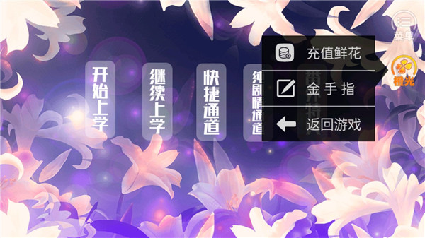 重生之我的大学截图2