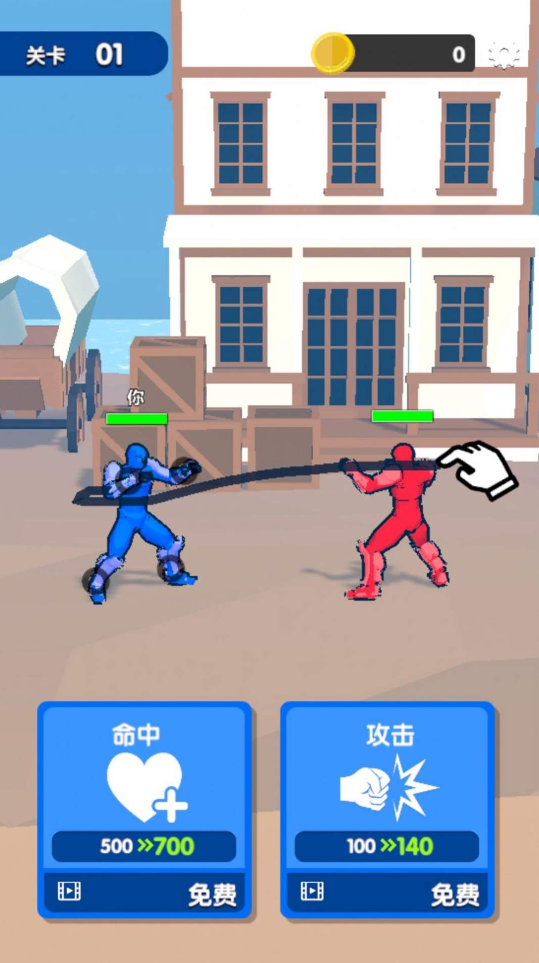 迷你兵大战游戏安卓版截图2