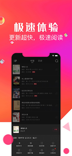 点点阅读免费app正版截图2