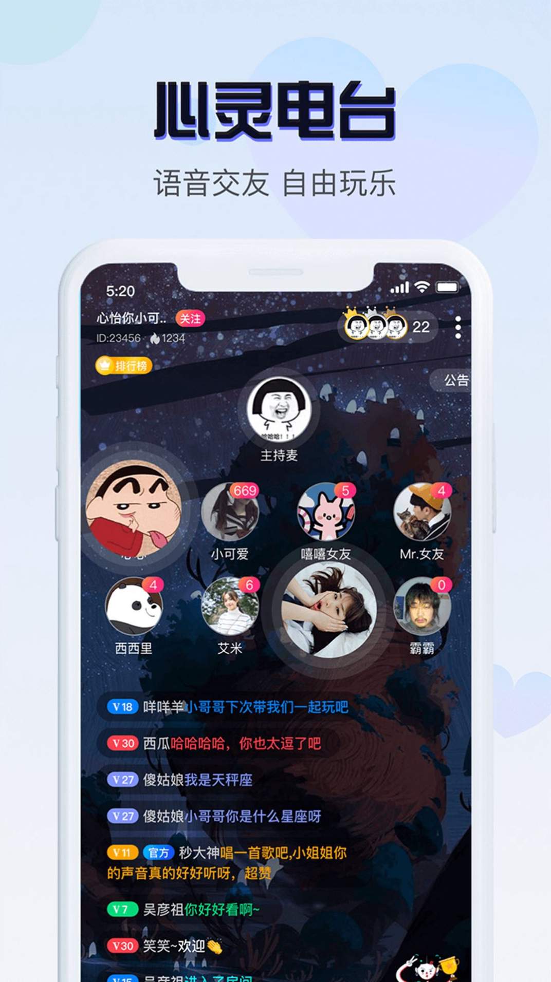 茶茶语音app最新版截图2