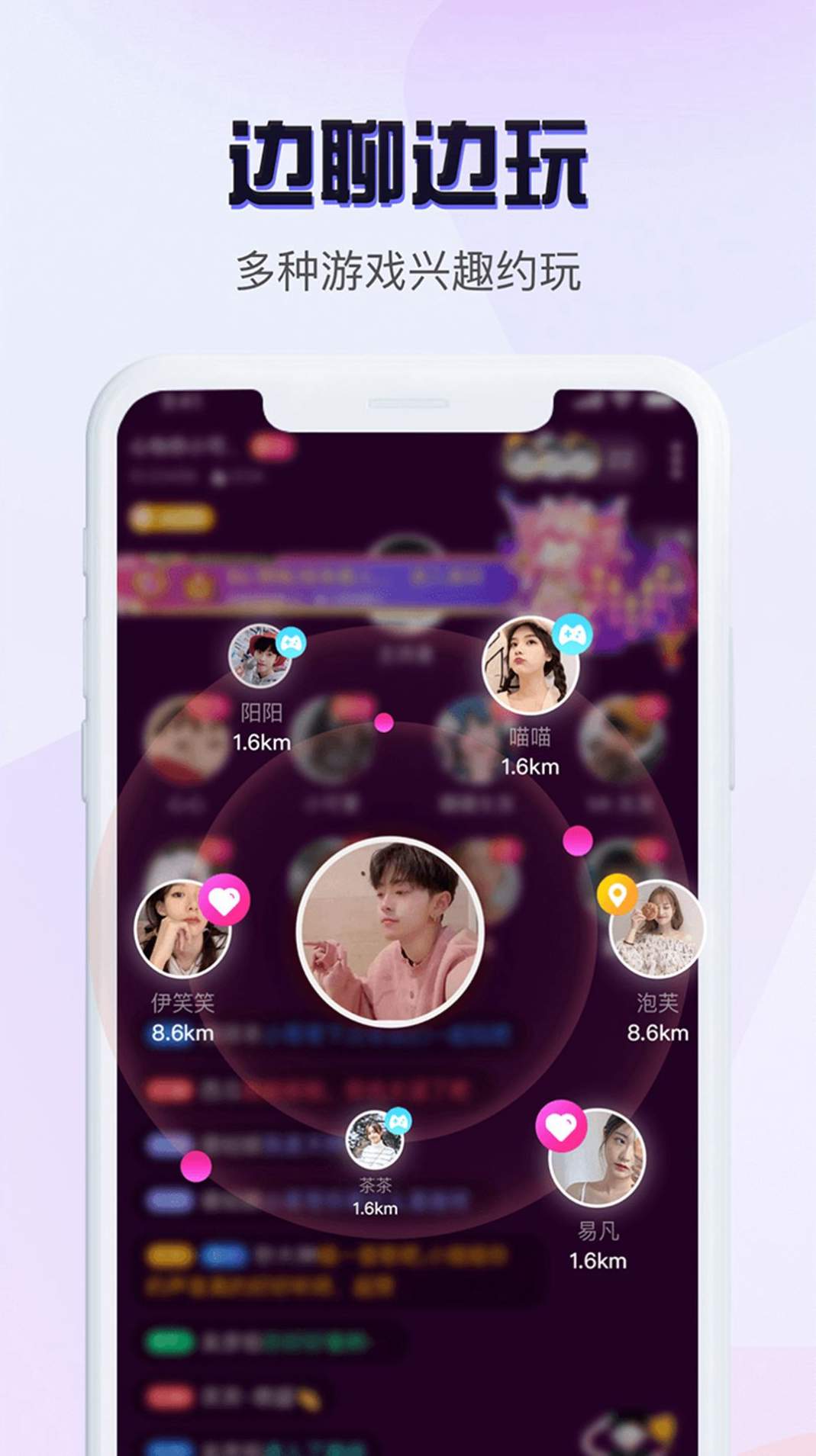 茶茶语音app最新版截图3