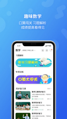 E英语宝老师4.3.2截图2