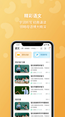 E英语宝老师4.3.2截图3