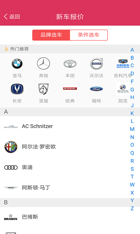 查违章app截图1