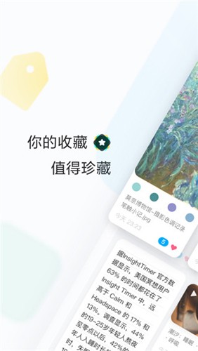 印象收藏家截图1