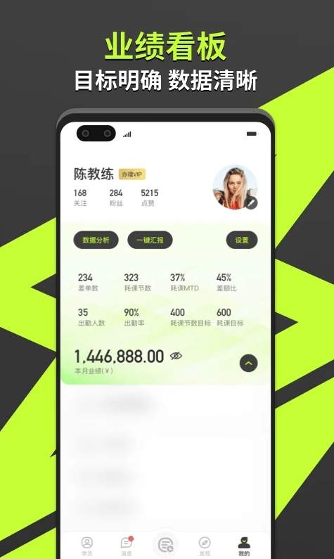 怦怦健身教练手机版截图3