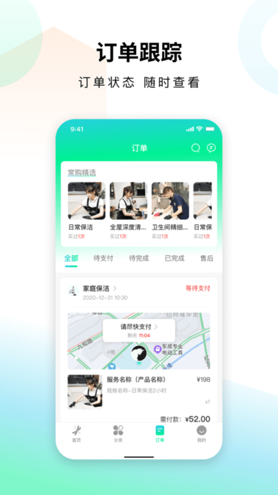 蜻蜓到家截图2