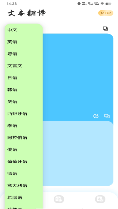 音译翻译器软件app截图1