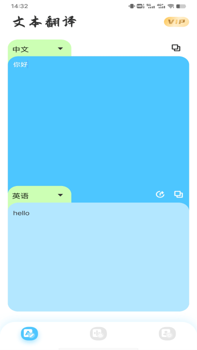音译翻译器软件app截图3