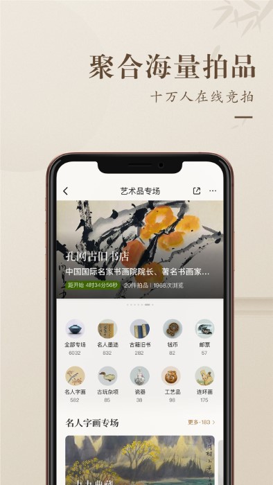 孔夫子旧书网手机版截图2