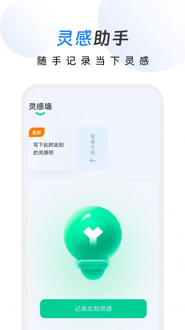 幸运文件助手截图2