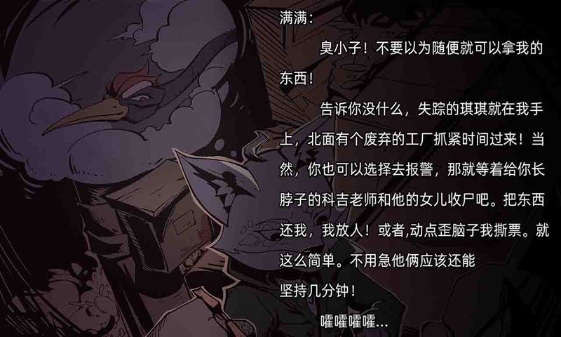 匿名信审判者最新版截图3