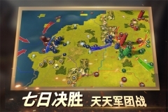 二战风云2正版截图3