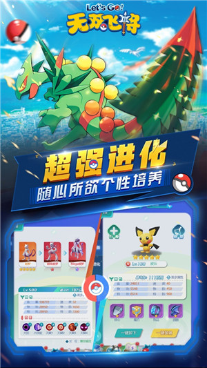 无双飞将手游九游版截图2