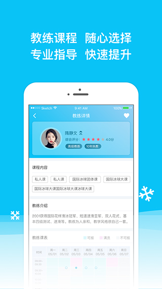 冰纷万象官方版截图1