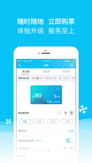冰纷万象官方版截图2