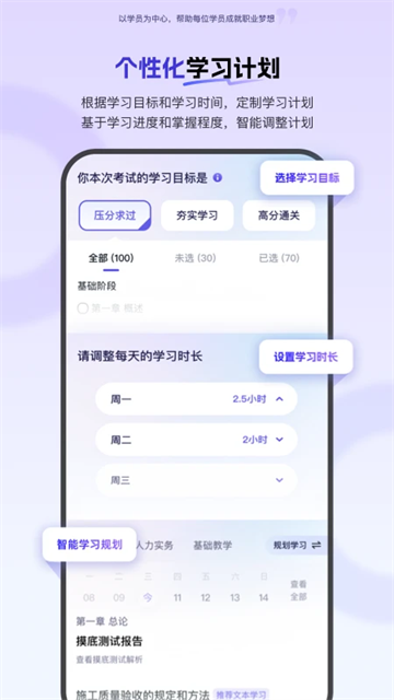 环球网校快题库app截图1