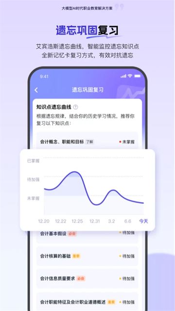 环球网校快题库app截图2