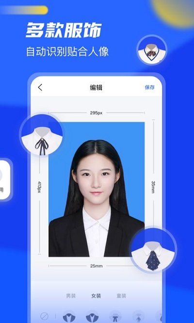 完美证件照大师专业版截图2